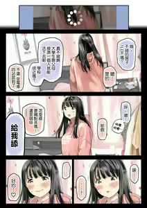 Page 66 of Kanojo no SmaPho o Nozoita dake nano ni 2 | 明明只是偷看了一下她的手機而已 2 - preview thumbnail