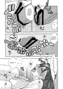 Page 18 of Hitohira | 한 송이 - preview thumbnail