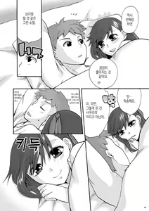 Page 25 of Hitohira | 한 송이 - preview thumbnail