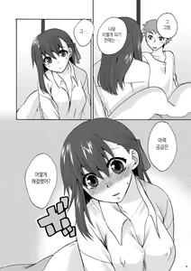 Page 7 of Hitohira | 한 송이 - preview thumbnail