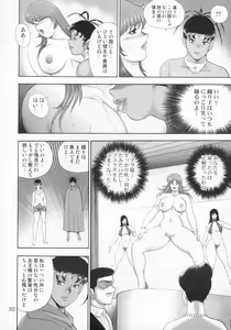 Page 31 of Dorei Joou Soarer Vol. 8 - preview thumbnail