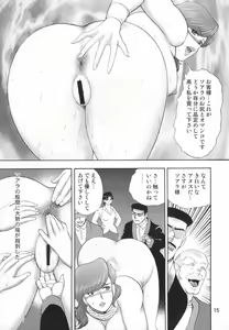 Page 16 of Dorei Joou Soarer Vol. 9 - preview thumbnail