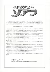 Page 3 of Dorei Joou Soarer Vol. 12 - preview thumbnail