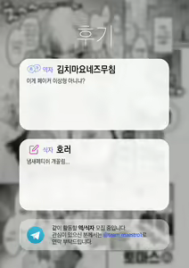 Page 18 of Zettai Zettai Maketakunai!? | 절대로 절대로 지기는 싫어!? - preview thumbnail