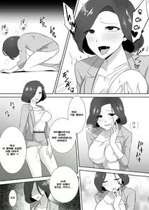 Page 34 of 아쿠아윙 ~아이돌과 몸이 바뀐 남자~ - preview thumbnail