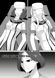 Page 40 of 아쿠아윙 ~아이돌과 몸이 바뀐 남자~ - preview thumbnail
