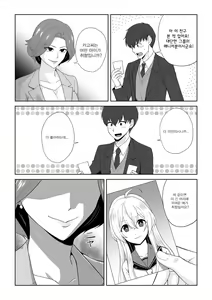 Page 5 of 아쿠아윙 ~아이돌과 몸이 바뀐 남자~ - preview thumbnail