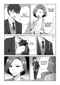 Page 6 of 아쿠아윙 ~아이돌과 몸이 바뀐 남자~ - preview thumbnail