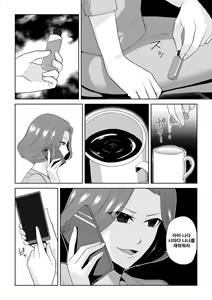 Page 7 of 아쿠아윙 ~아이돌과 몸이 바뀐 남자~ - preview thumbnail