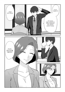 Page 8 of 아쿠아윙 ~아이돌과 몸이 바뀐 남자~ - preview thumbnail