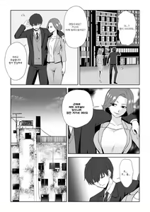 Page 9 of 아쿠아윙 ~아이돌과 몸이 바뀐 남자~ - preview thumbnail
