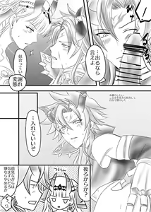 Page 7 of Futanari Menace Zokuchou ni Gyaku Anal Sareru Manito Zokuchou no Ohanashi. - preview thumbnail