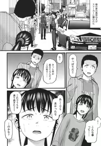 Page 153 of Yurui Ko - preview thumbnail