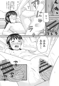 Page 165 of Yurui Ko - preview thumbnail