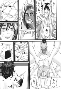 Page 192 of Yurui Ko - preview thumbnail