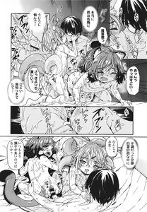 Page 107 of Oshikake Sun Shower - preview thumbnail