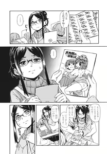 Page 116 of Oshikake Sun Shower - preview thumbnail