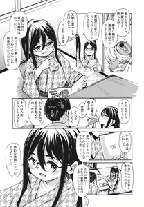 Page 118 of Oshikake Sun Shower - preview thumbnail
