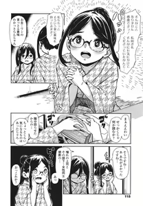 Page 119 of Oshikake Sun Shower - preview thumbnail