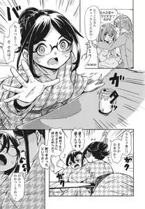 Page 120 of Oshikake Sun Shower - preview thumbnail