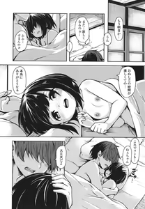 Page 189 of Oshikake Sun Shower - preview thumbnail
