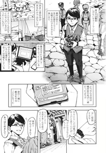 Page 4 of Oshikake Sun Shower - preview thumbnail