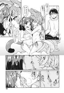 Page 90 of Oshikake Sun Shower - preview thumbnail