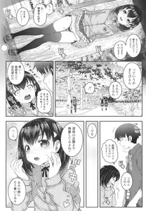 Page 105 of Wakarase Manman - preview thumbnail