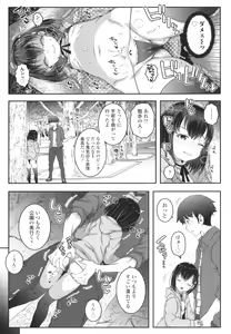 Page 108 of Wakarase Manman - preview thumbnail