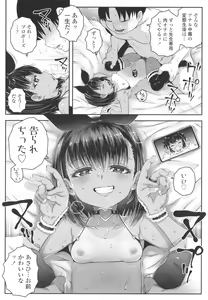Page 134 of Wakarase Manman - preview thumbnail