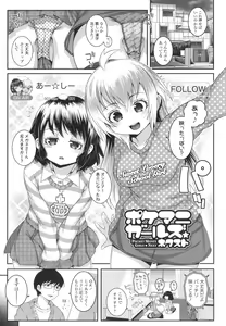 Page 138 of Wakarase Manman - preview thumbnail