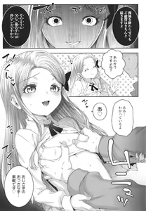 Page 156 of Wakarase Manman - preview thumbnail