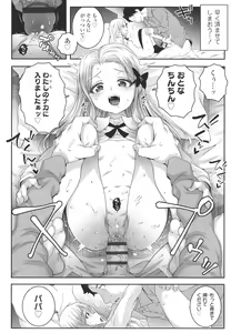 Page 161 of Wakarase Manman - preview thumbnail