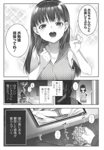 Page 174 of Wakarase Manman - preview thumbnail