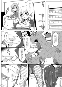 Page 3 of Akagi-san no Haisetsu Biyori - preview thumbnail