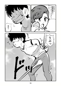 Page 16 of Hard Lynch Izumi-chan - preview thumbnail