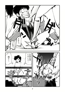 Page 7 of Hard Lynch Izumi-chan - preview thumbnail