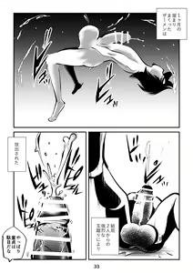 Page 33 of Sundome Sanningumi - preview thumbnail