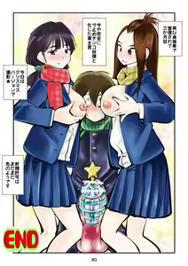 Page 40 of Sundome Sanningumi - preview thumbnail