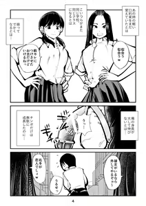 Page 4 of Sundome Sanningumi - preview thumbnail