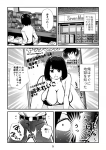 Page 5 of Sundome Sanningumi - preview thumbnail