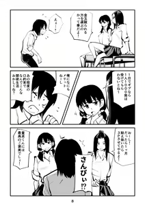 Page 8 of Sundome Sanningumi - preview thumbnail