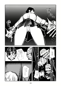 Page 13 of Kyoufu no Kinkeri Yashiki - preview thumbnail