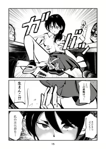 Page 15 of Kyoufu no Kinkeri Yashiki - preview thumbnail