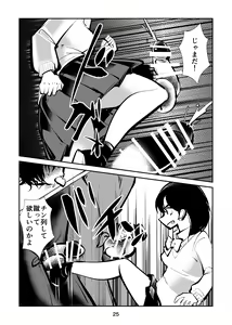 Page 25 of Kyoufu no Kinkeri Yashiki - preview thumbnail