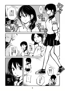 Page 5 of Kyoufu no Kinkeri Yashiki - preview thumbnail