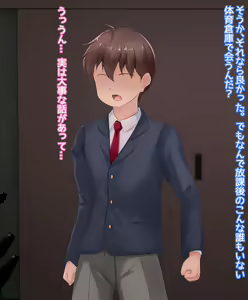 Page 116 of Otoko no Ko no Shitsukekata - preview thumbnail