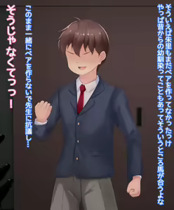 Page 119 of Otoko no Ko no Shitsukekata - preview thumbnail