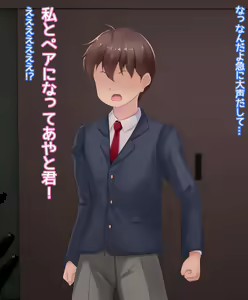 Page 120 of Otoko no Ko no Shitsukekata - preview thumbnail