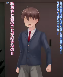 Page 121 of Otoko no Ko no Shitsukekata - preview thumbnail